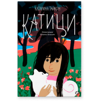 Катици