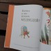 Практическая медведология для начинающих