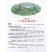 Малуся и рогопед Малуся и рогопед