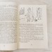 Джереми Джеймс, или Слоны не сидят на машинах