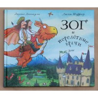 ЗОГ и перелетные врачи