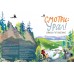 Смотри: Урал! 