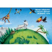 Открытка с ароматом зеленого луга