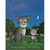 Тимоти Скотт